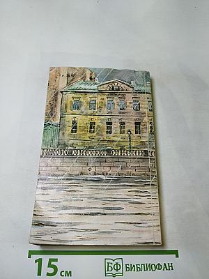 Повести • Рассказы