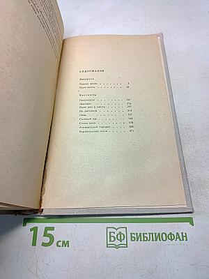 Одна кровь