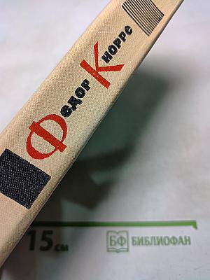 Одна кровь
