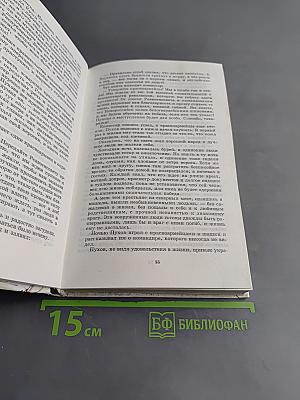На заре туманной юности