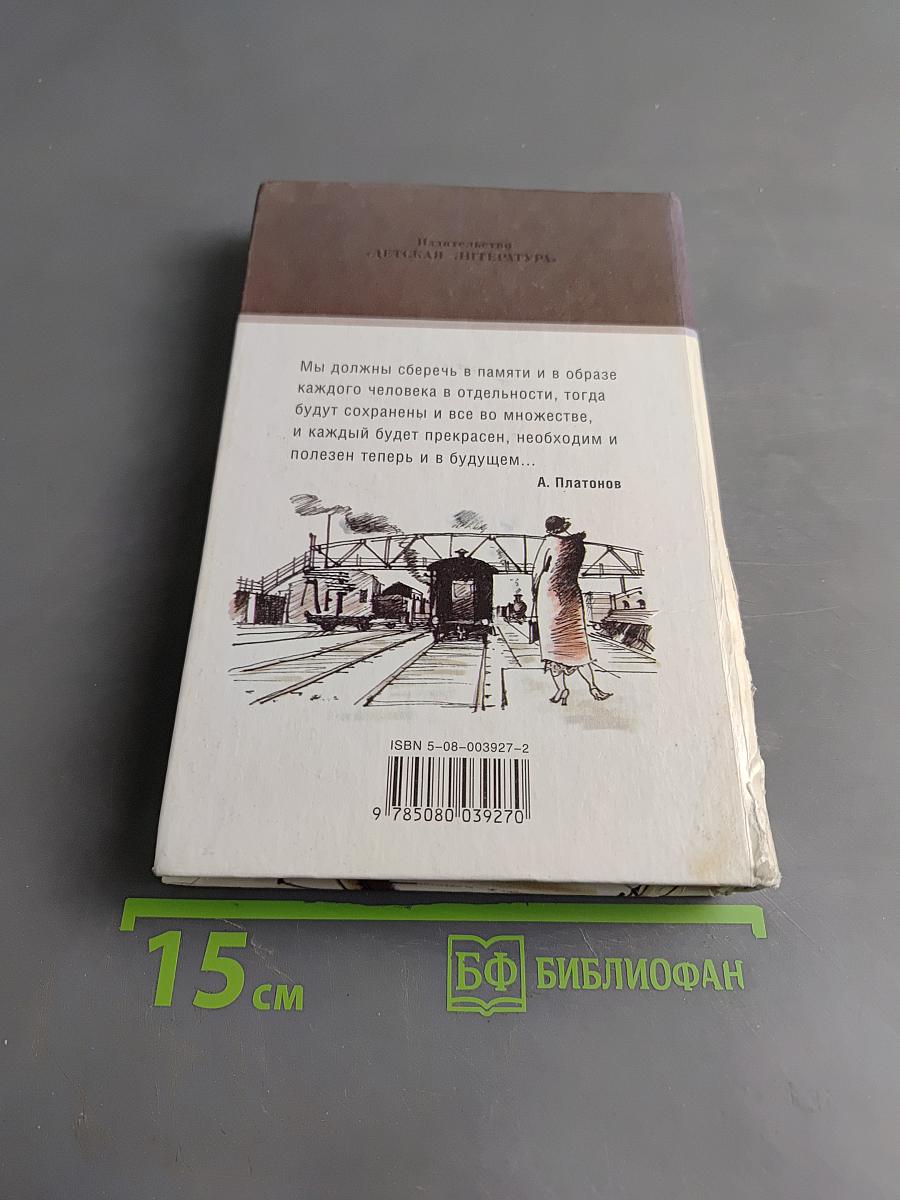На заре туманной юности