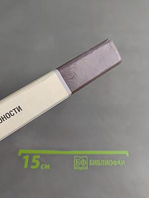 На заре туманной юности