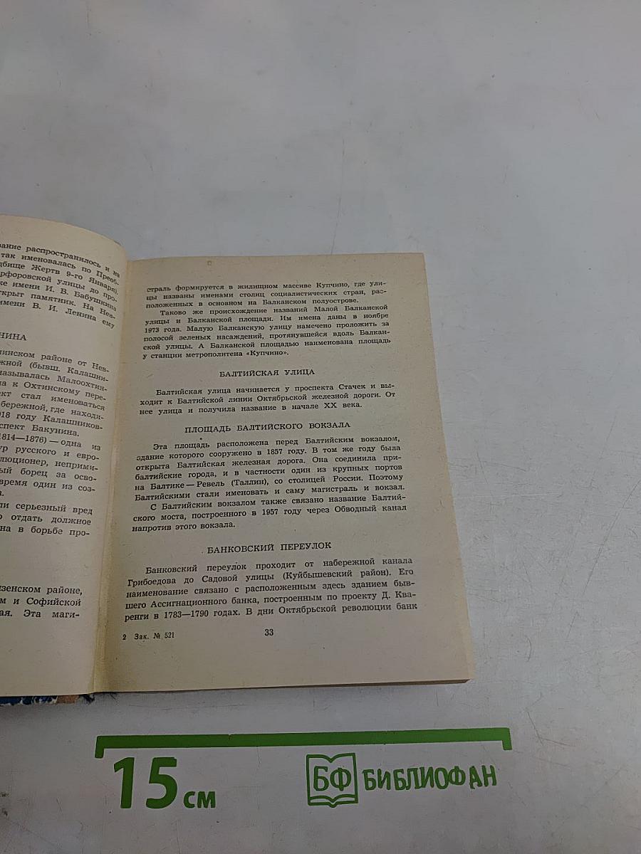 Почему так названы?