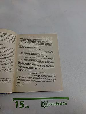 Почему так названы?