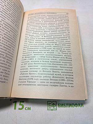 Весь мир. Энциклопедический справочник