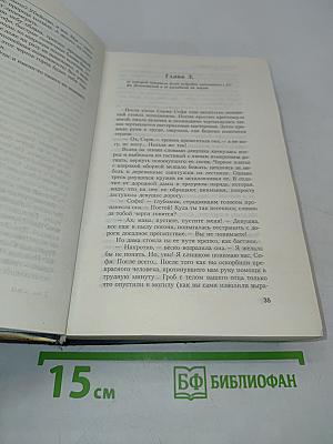 Сибирская любовь. Русская сага