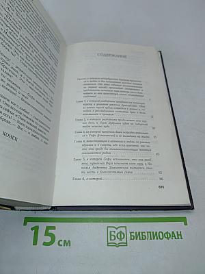 Сибирская любовь. Русская сага