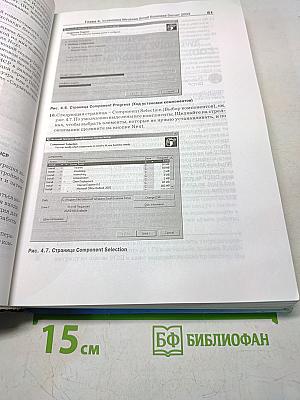 Microsoft Windows Small Business Server 2003. Справочник администратора