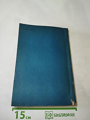 Идеографические аспекты русской грамматики