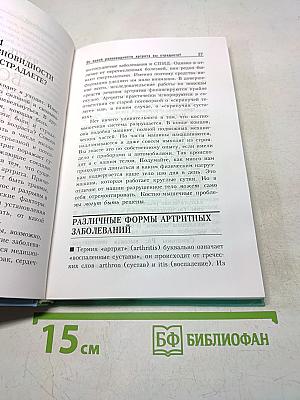 Освобождение от боли