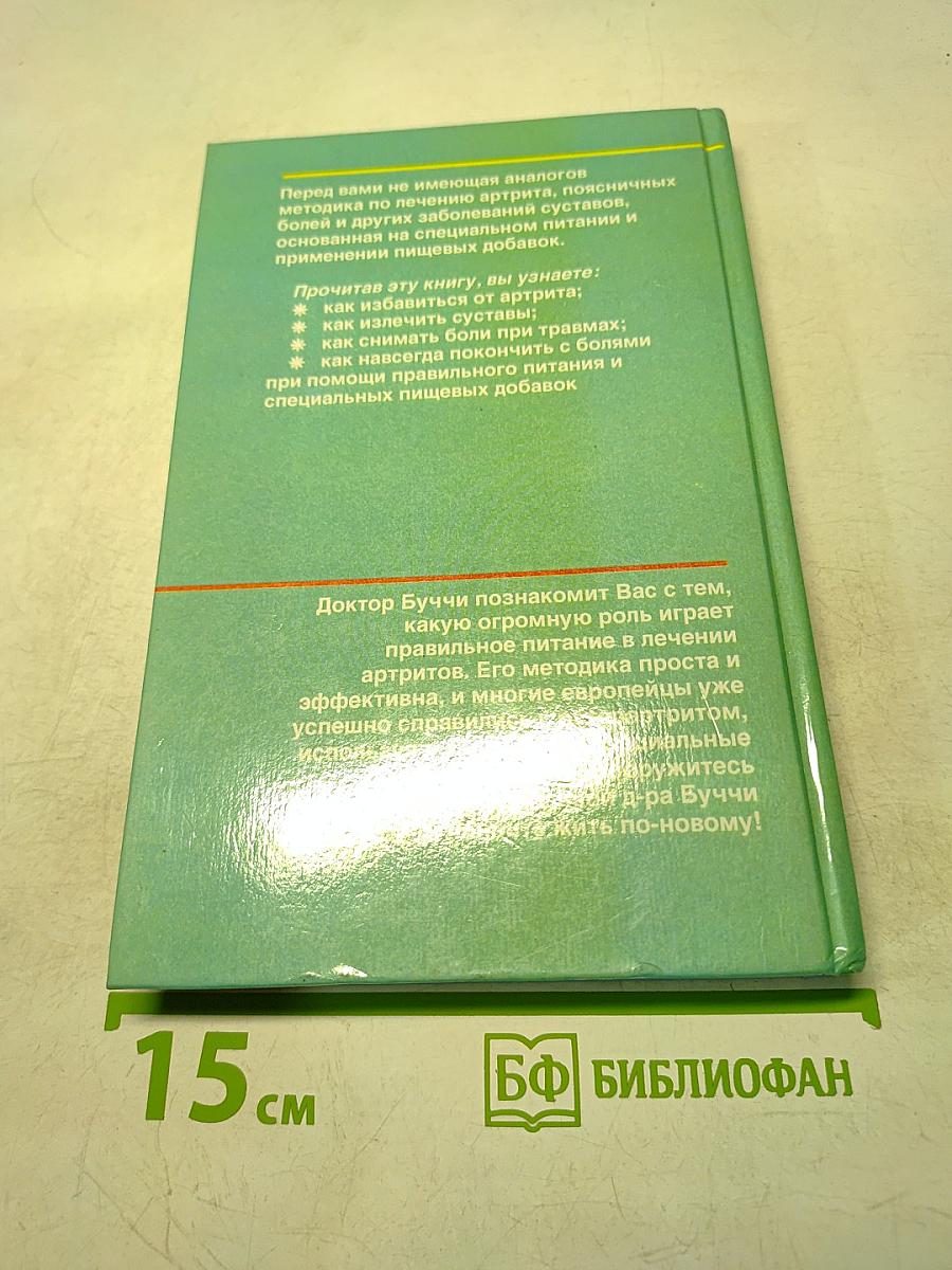 Освобождение от боли