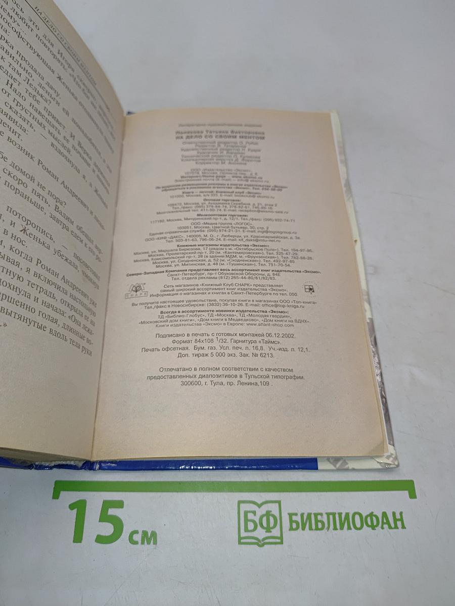 На дело со своим ментом