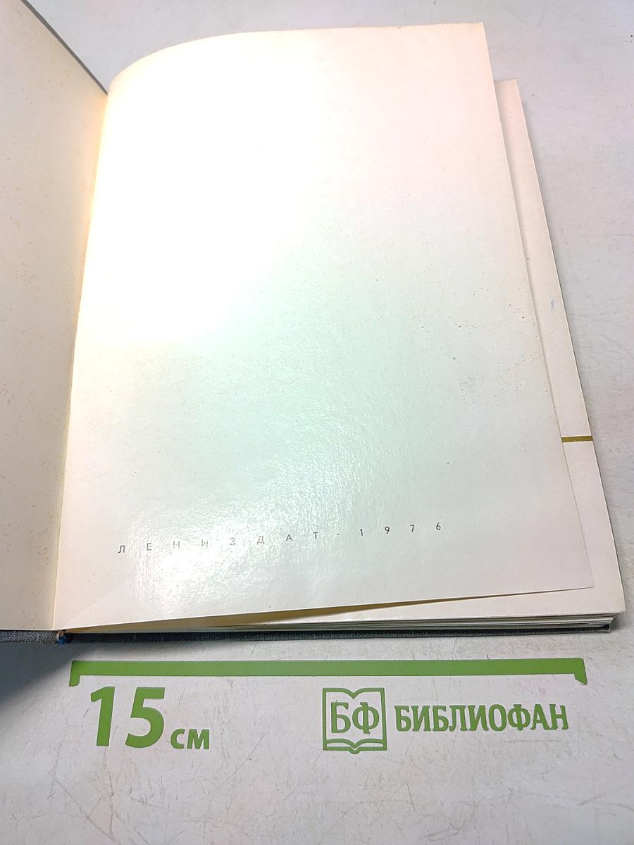 Ленинград