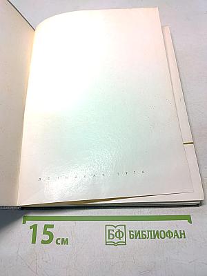 Ленинград