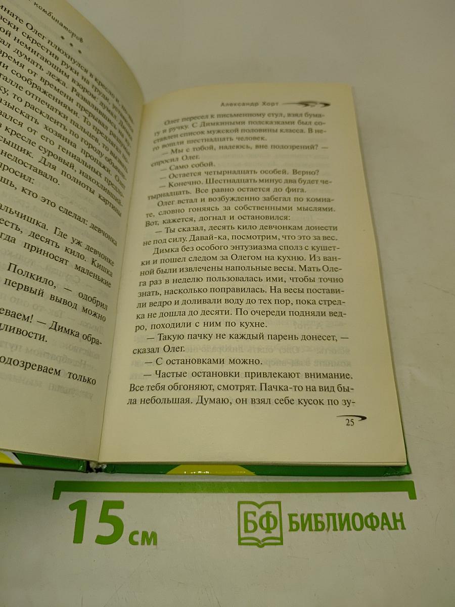 Облом великих комбинаторов