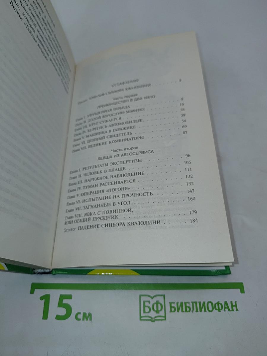 Облом великих комбинаторов