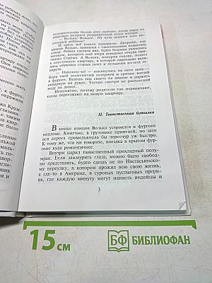 Старик Хоттабыч