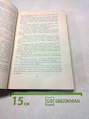 Порт-Артур. Историческое повествование. Книга вторая