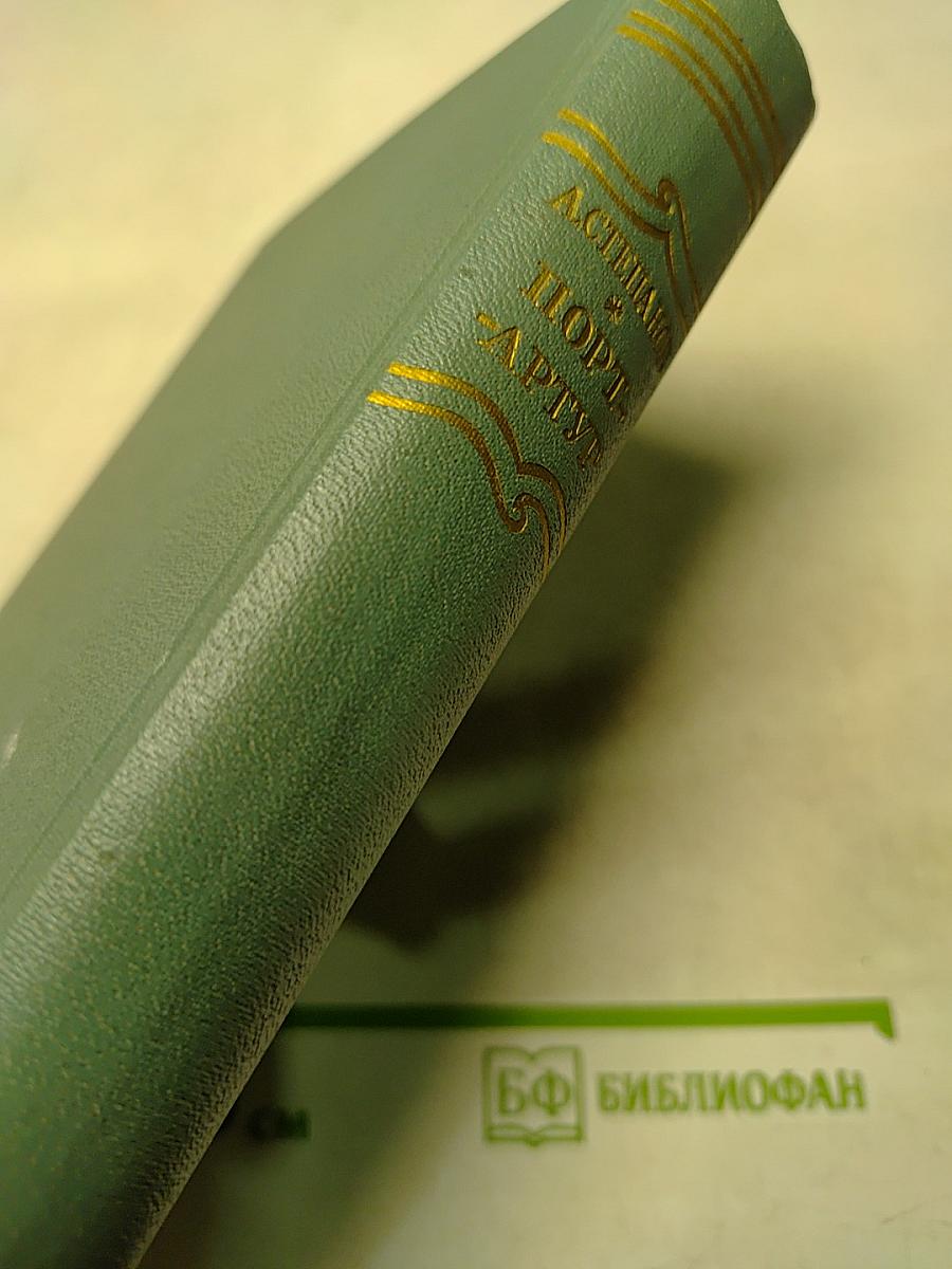 Порт-Артур. Историческое повествование. Книга вторая