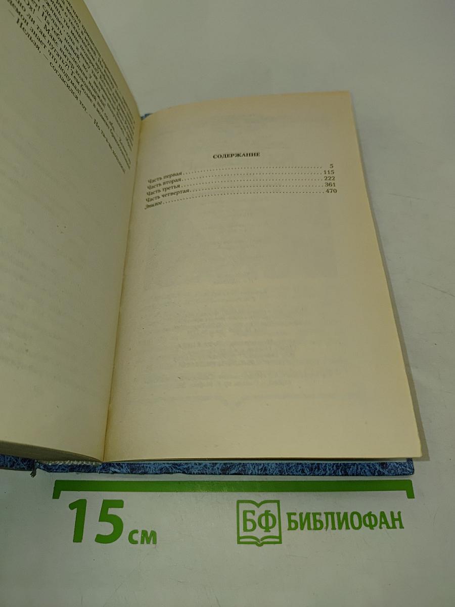 По следу скорпиона