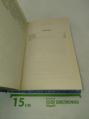 По следу скорпиона