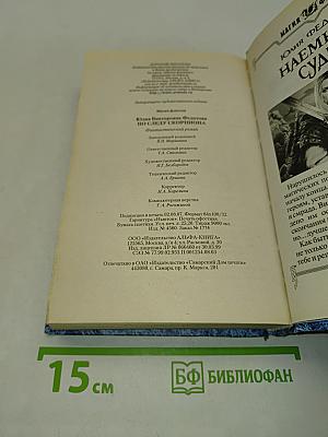 По следу скорпиона