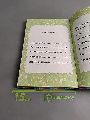 Про птиц и зверей