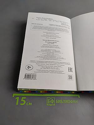 Про птиц и зверей