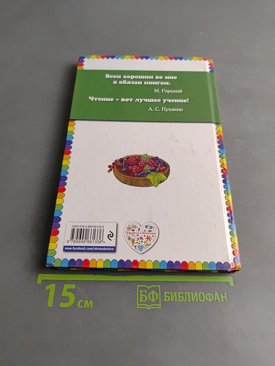 Про птиц и зверей