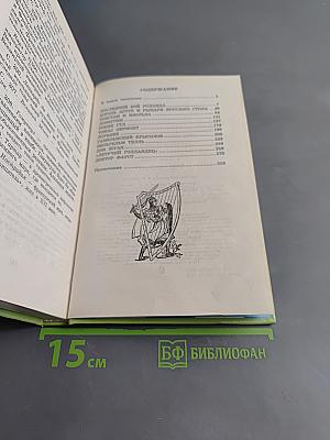 В стране легенд