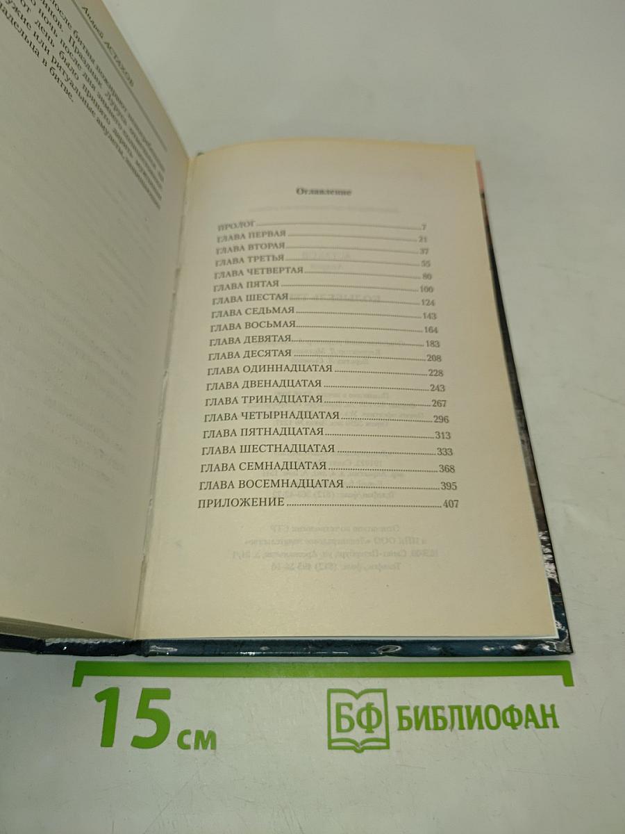 Колыбель Тени