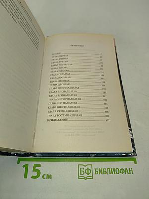 Колыбель Тени