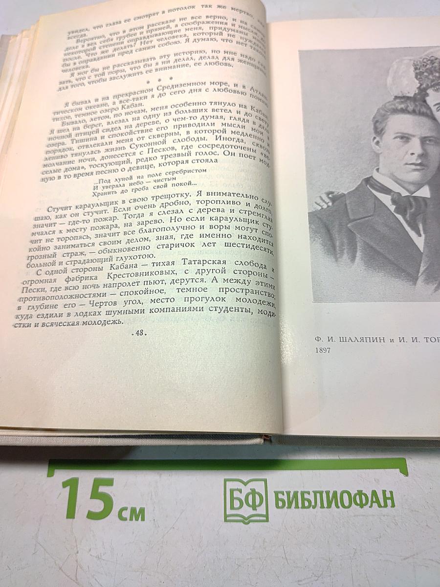 Повести о жизни