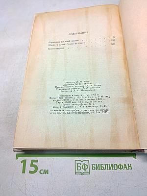 Повести о жизни