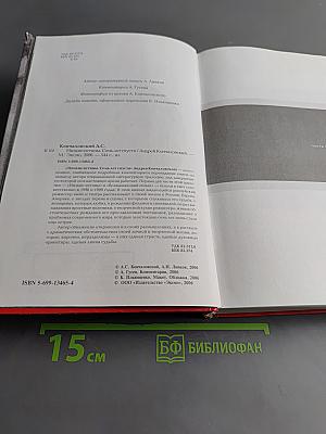 Низкие истины. Семь лет спустя