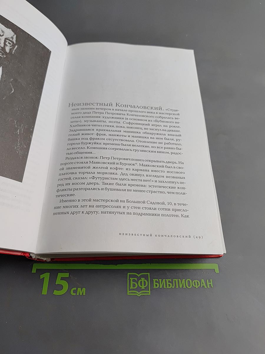 Низкие истины. Семь лет спустя