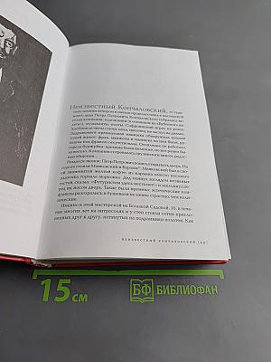 Низкие истины. Семь лет спустя