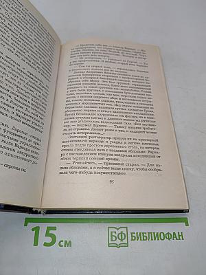 Му-му. Из любви к искусству