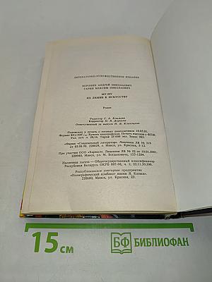Му-му. Из любви к искусству
