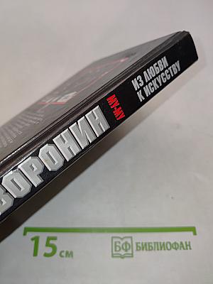 Му-му. Из любви к искусству