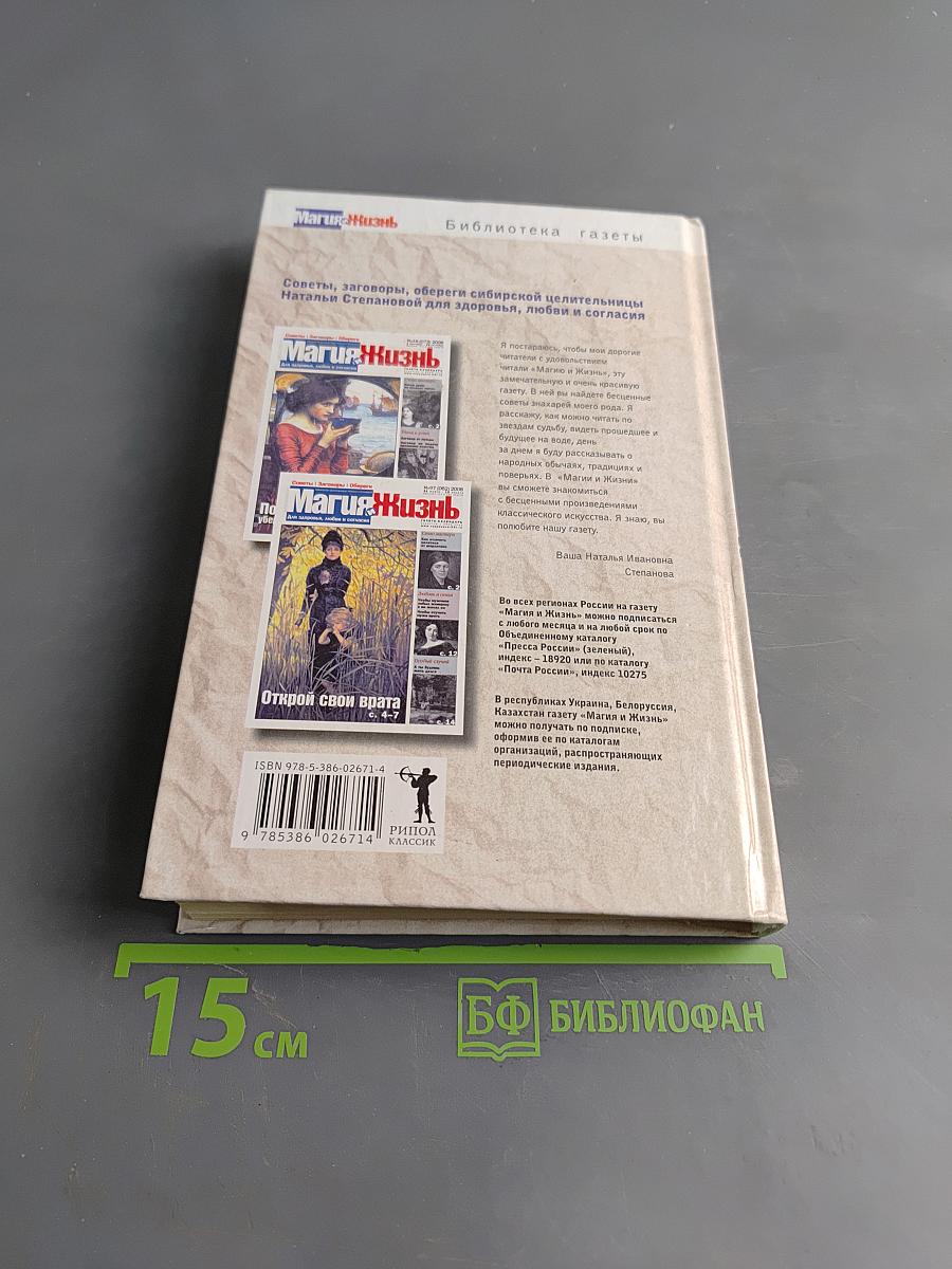 Русский праздник. Традиции и обычаи