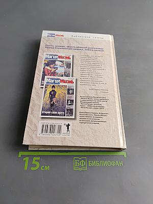 Русский праздник. Традиции и обычаи