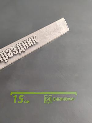 Русский праздник. Традиции и обычаи
