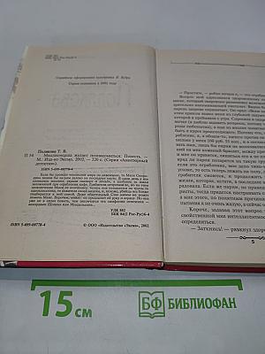 Миллионерша желает познакомиться
