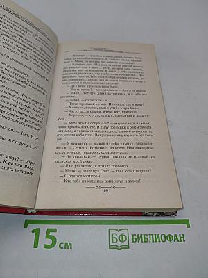 Миллионерша желает познакомиться
