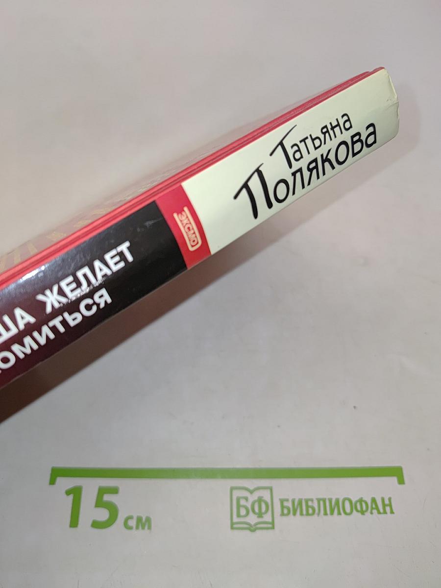 Миллионерша желает познакомиться