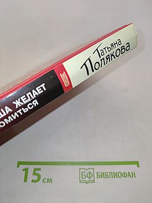 Миллионерша желает познакомиться