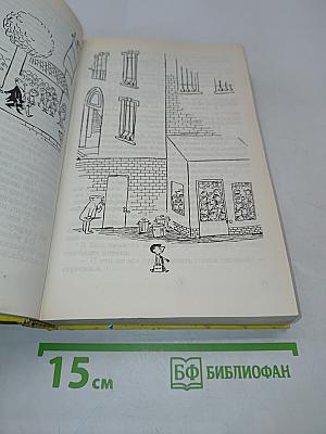 Никола и его друзья