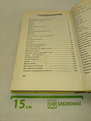 Никола и его друзья