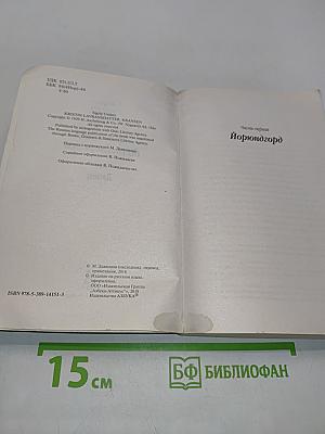 Кристин, дочь Лавранса. Книга 1. Венец